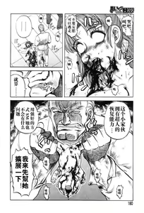 Page 24 of Mai-chan no Nichijou Ch. 10-11 - preview thumbnail