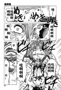 Page 25 of Mai-chan no Nichijou Ch. 10-11 - preview thumbnail
