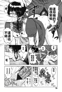 Page 28 of Mai-chan no Nichijou Ch. 10-11 - preview thumbnail