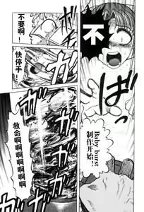 Page 31 of Mai-chan no Nichijou Ch. 10-11 - preview thumbnail