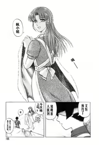 Page 39 of Mai-chan no Nichijou Ch. 10-11 - preview thumbnail