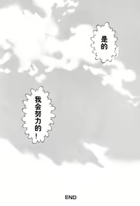 Page 40 of Mai-chan no Nichijou Ch. 10-11 - preview thumbnail