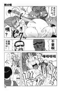 Page 6 of Mai-chan no Nichijou Ch. 10-11 - preview thumbnail