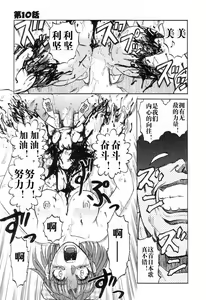Page 10 of Mai-chan no Nichijou Ch. 10-11 - preview thumbnail