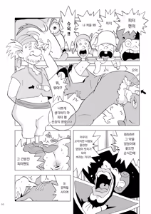 Page 16 of Sekai Shounen Gekijou | 세계 소년 극장 - preview thumbnail