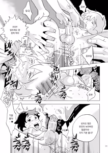Page 33 of Sekai Shounen Gekijou | 세계 소년 극장 - preview thumbnail