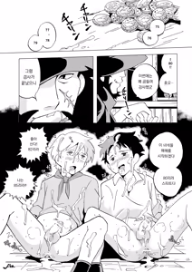 Page 35 of Sekai Shounen Gekijou | 세계 소년 극장 - preview thumbnail