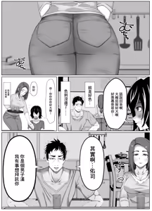 Page 8 of 妊妻 貞淑な人妻は義弟の巨根に心奪われ淫らに堕ちる - preview thumbnail