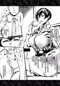 Page 16 of 人妻不貞交尾図録_参+肆【不咕鸟+春桑汉化】 - preview thumbnail