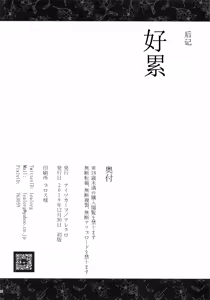 Page 25 of 人妻不貞交尾図録_参+肆【不咕鸟+春桑汉化】 - preview thumbnail
