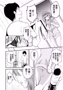 Page 33 of "Onii…Daisuki" ~Hisabisa ni Saikai Shitara Dosukebe JD ni Natteita Yome no Imouto ni Shiboritorare Makuru Uwaki SEX~ | 「哥哥...喜歡你♥」〜時隔多年再次重逢老婆的妹妹卻成長為一個風騷JD並被她不停榨取出軌做愛的故事♥〜 - preview thumbnail