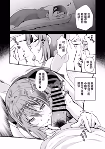 Page 4 of "Onii…Daisuki" ~Hisabisa ni Saikai Shitara Dosukebe JD ni Natteita Yome no Imouto ni Shiboritorare Makuru Uwaki SEX~ | 「哥哥...喜歡你♥」〜時隔多年再次重逢老婆的妹妹卻成長為一個風騷JD並被她不停榨取出軌做愛的故事♥〜 - preview thumbnail