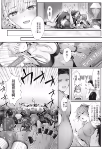 Page 133 of KING of the PARADISE - preview thumbnail