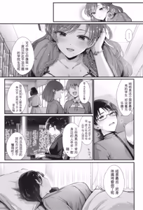 Page 196 of KING of the PARADISE - preview thumbnail