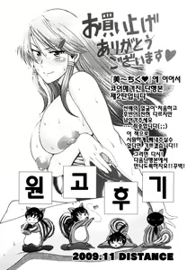 Page 208 of HHH Triple H - preview thumbnail