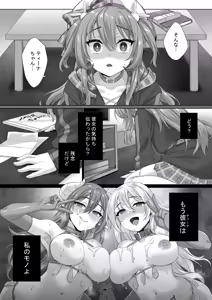 Page 28 of Seijo ga Inma ni Ochiru Made - preview thumbnail