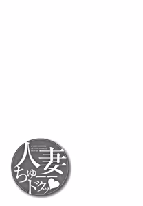 Page 168 of Hitozuma Chu_Doku♡ _ Wife Addiction♡ - preview thumbnail