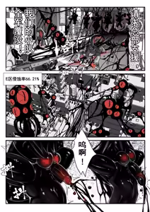 Page 145 of Artist alanisawolf777 - X - preview thumbnail