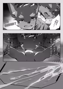 Page 159 of Artist alanisawolf777 - X - preview thumbnail