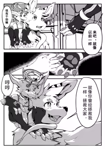 Page 162 of Artist alanisawolf777 - X - preview thumbnail