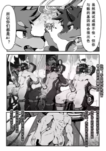 Page 74 of Artist alanisawolf777 - X - preview thumbnail