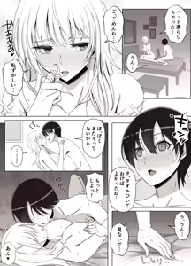 Page 38 of Mama tte Yonde Ippai Amaete 3 - preview thumbnail