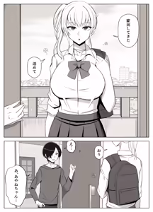 Page 4 of Mama tte Yonde Ippai Amaete 3 - preview thumbnail