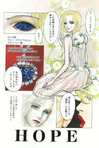Page 3 of Baajesu no Otome-tachi Waiwakushia no Akira chapter 1-2 - preview thumbnail