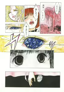 Page 6 of Baajesu no Otome-tachi Waiwakushia no Akira chapter 1-2 - preview thumbnail