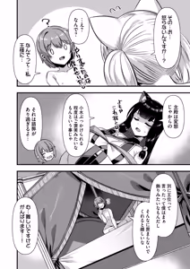 Page 28 of Kyonyuu Miko Hime to Binyuu Juusha ga Sorotte Kodane o Motometekuru Kemomimi Zecchou Harem Ecchi ~Otoko ga Umaranai Isekai e Shoukan Sareta Ore ga Heroine o Ategawarete Kozukuri Ecchi 6~ - preview thumbnail