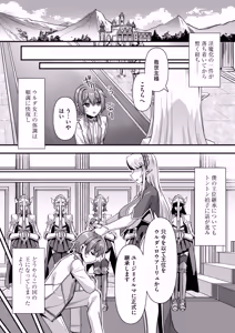 Page 3 of Kyonyuu Miko Hime to Binyuu Juusha ga Sorotte Kodane o Motometekuru Kemomimi Zecchou Harem Ecchi ~Otoko ga Umaranai Isekai e Shoukan Sareta Ore ga Heroine o Ategawarete Kozukuri Ecchi 6~ - preview thumbnail