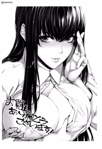 Page 192 of Yome Kounyuu Shimashita ~Fudousan Monogatari~ - preview thumbnail
