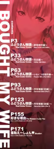 Page 2 of Yome Kounyuu Shimashita ~Fudousan Monogatari~ - preview thumbnail