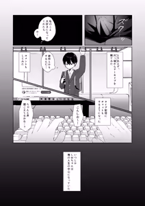 Page 30 of Konna Kanjou Gachi Koi ja Nai Zenpen - preview thumbnail