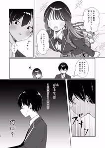 Page 33 of Konna Kanjou Gachi Koi ja Nai Zenpen - preview thumbnail