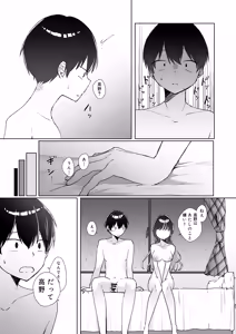 Page 36 of Konna Kanjou Gachi Koi ja Nai Zenpen - preview thumbnail