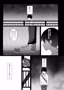 Page 38 of Konna Kanjou Gachi Koi ja Nai Zenpen - preview thumbnail