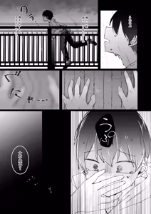 Page 40 of Konna Kanjou Gachi Koi ja Nai Zenpen - preview thumbnail