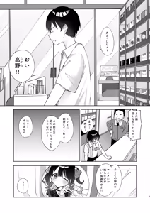 Page 4 of Konna Kanjou Gachi Koi ja Nai Zenpen - preview thumbnail