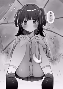 Page 41 of Konna Kanjou Gachi Koi ja Nai Zenpen - preview thumbnail