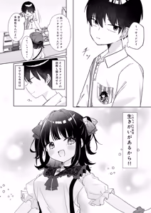 Page 49 of Konna Kanjou Gachi Koi ja Nai Zenpen - preview thumbnail