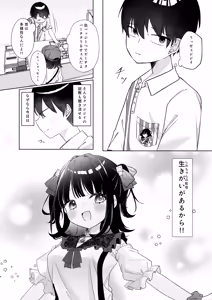 Page 5 of Konna Kanjou Gachi Koi ja Nai Zenpen - preview thumbnail