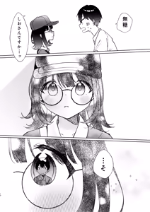 Page 53 of Konna Kanjou Gachi Koi ja Nai Zenpen - preview thumbnail