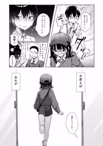 Page 54 of Konna Kanjou Gachi Koi ja Nai Zenpen - preview thumbnail