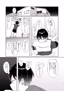 Page 56 of Konna Kanjou Gachi Koi ja Nai Zenpen - preview thumbnail