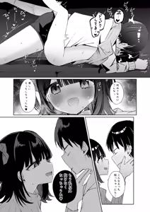 Page 69 of Konna Kanjou Gachi Koi ja Nai Zenpen - preview thumbnail