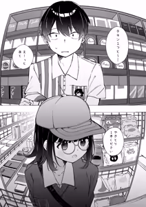 Page 7 of Konna Kanjou Gachi Koi ja Nai Zenpen - preview thumbnail