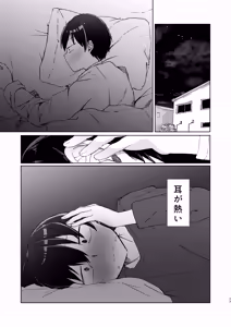 Page 72 of Konna Kanjou Gachi Koi ja Nai Zenpen - preview thumbnail