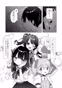 Page 73 of Konna Kanjou Gachi Koi ja Nai Zenpen - preview thumbnail