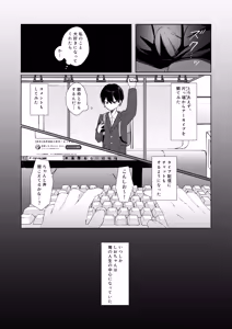 Page 74 of Konna Kanjou Gachi Koi ja Nai Zenpen - preview thumbnail